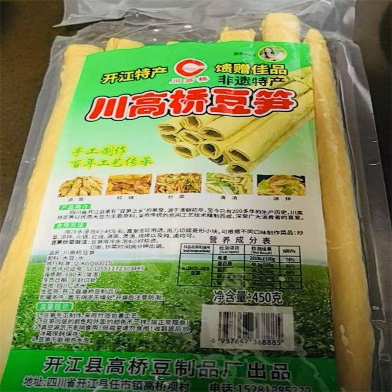 川高桥正宗四川开江豆笋非遗特产干货传统手工三层真空包装