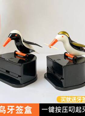 小鸟牙签盒自动弹出家用按压式牙签桶可爱智能高档啄木鸟牙签筒罐
