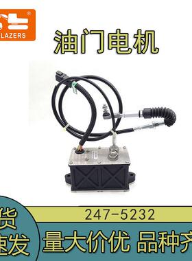 挖掘机械配件适用E330B油门电机油门大功率加油马达 247-5232