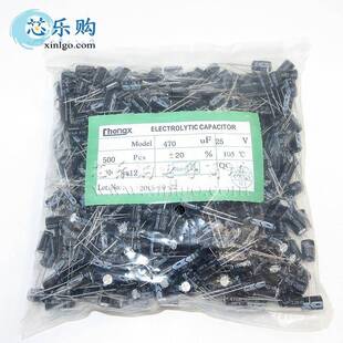 电解电容25V470UF体积8 12MM直插铝电解电容