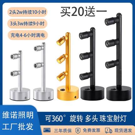 多灯座led充电式小射灯双头高端珠宝模型模型展会无线首饰柜台灯