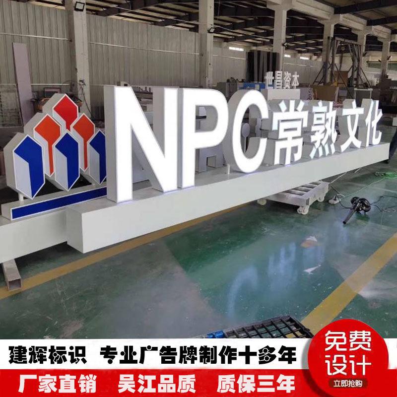 漆金属景观字烤字铁皮广告牌落地发光立体大型字双面字不锈钢户外