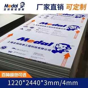 吉祥多彩铝塑板板材4mm18丝熟料幕墙广告牌外墙门头招牌