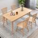 北欧全实木餐桌家用小户型餐桌椅组合4人6人原木色长方形吃饭桌子