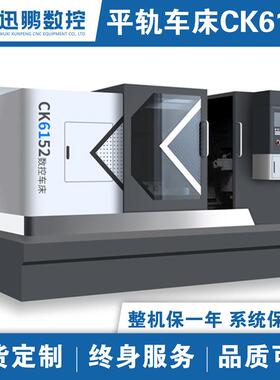厂家供应车床ck6152重金属切削数控机床无极变速硬轨卧式