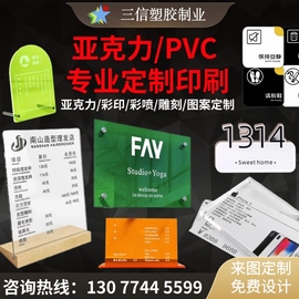 亚克力板UV印刷打印定制展示牌告示牌指示牌店铺招牌LOGO设计加工