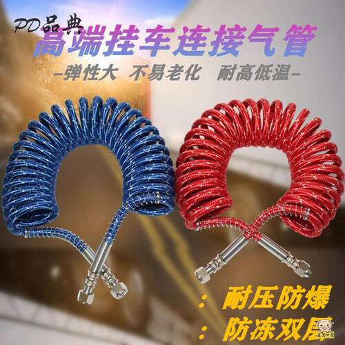 2026新款防冻耐低温半挂车连接螺旋气管弹簧管刹车气管PU挂车管包