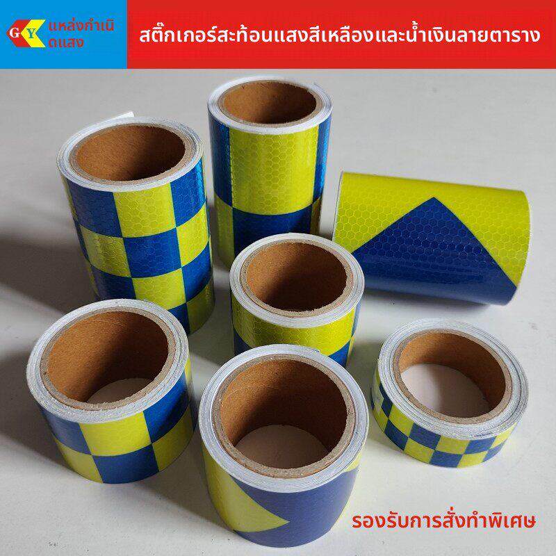 荧光黄蓝格子箭头反光条汽车电动车摩托车10厘米自行车警示位贴纸