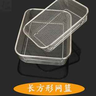 不锈钢沥水篮方形漏洗菜篮厨房置物架网篮水果篮果盘沥水盆洗宝粒