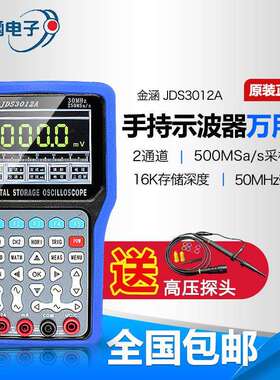 金涵手持万用示波表JDS3012A/3022A/3022E单双通道数字汽修家电