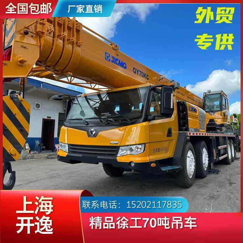50吨70吨25吨0吨5吨40吨60吨80吨90100吨吊车起重机汽车吊