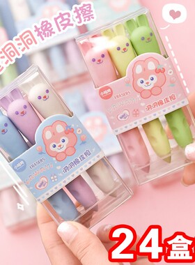 六一班级活动儿童奖励文具创意橡皮幼儿园分享礼物奖品小学生实用
