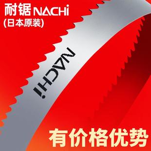 日本耐锯NAICHI双金属带锯条M42切割模具钢硬质合金4115机用锯条