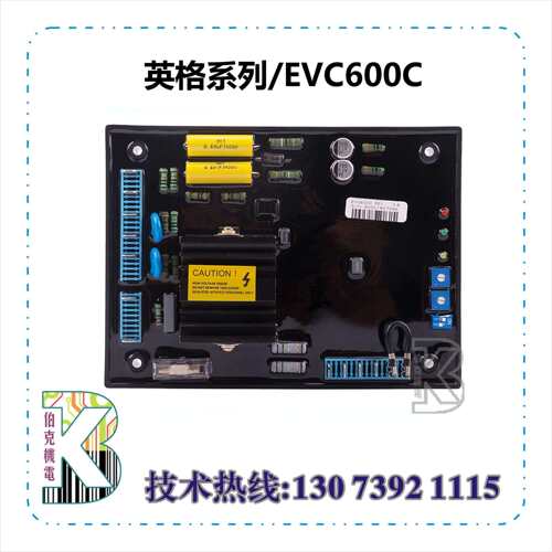 EVC600C原装WT-2 广州英格,EVC600I,EVC600i,发电机调压板