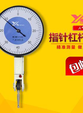 玉盛杠杆百针表0-80.分mm0.01mm机械指百分指示表校表仔较TYP表仔