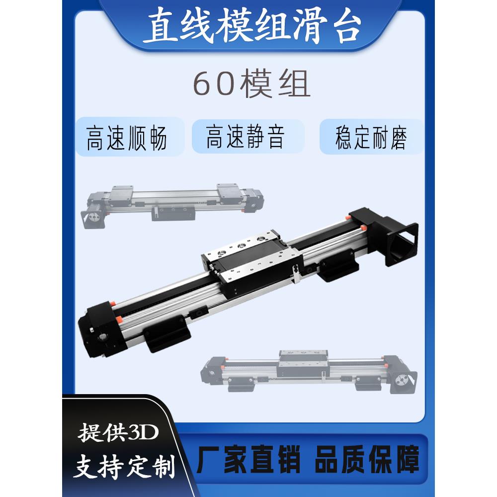 60皮带十字直线导轨滑块电机电动同步带滑台模组铝型材步进工作台
