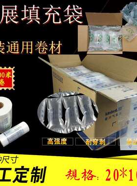 直销缓冲袋充气袋填充快神20*充MIG10*7器00米递空气填袋加厚防摔