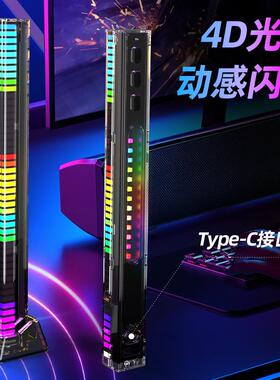 4D创意RGB拾音灯 声控炫彩音乐装饰氛围灯车载音响APP蓝牙节奏灯