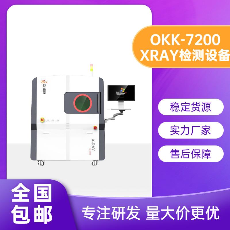 OKK-7200精密微焦斑X-RAY7200检测设备可检半导体封装金线弯曲