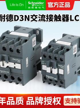 施耐德D3N交流接触器LC1N交流电流80A 1NO 220V LC1N0601M5N