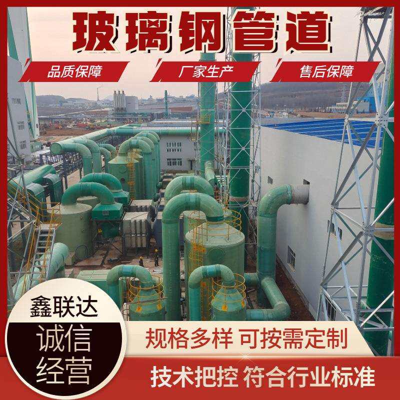 玻璃钢缠绕管道市政工程地埋式夹砂管道大口径夹砂管道