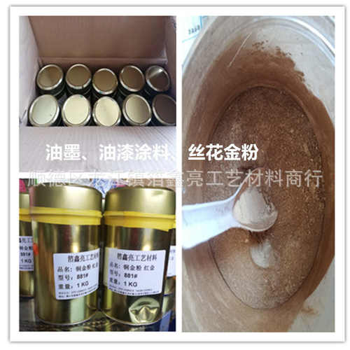 厂家直销优质铜金粉 红光 青光 青红光 古铜金粉 青金粉 红金粉