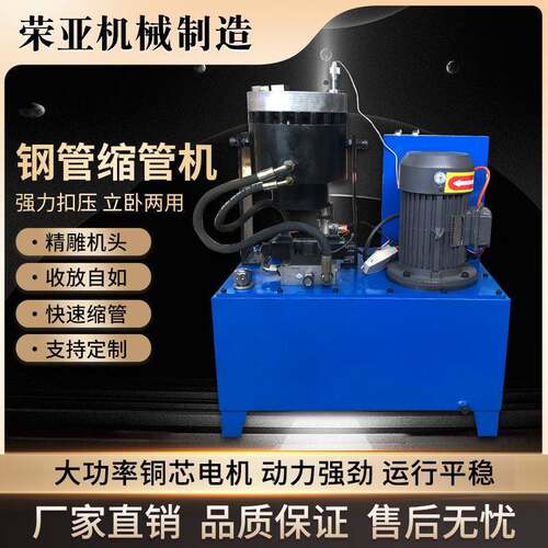 厂家全自动钢管缩管机立卧两用工地钢管缩口机液压胶管扣压机