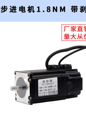57步进电机 57BYG250C 带刹车 1.8N M 大力矩 带抱闸电机 长100MM