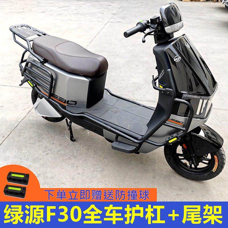 适用绿源F30/ZF30电动车护杠保险杠加厚防摔杠电瓶车后尾架后货架