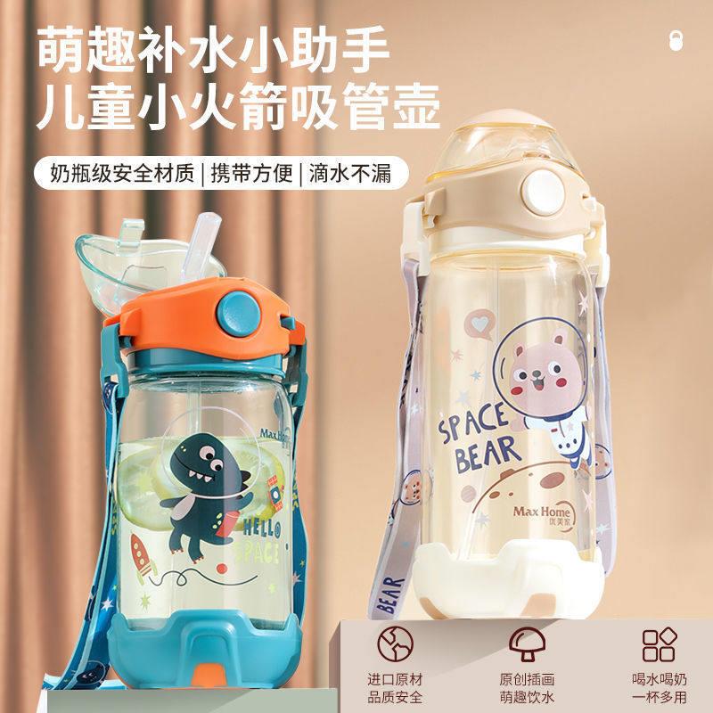 儿童吸管水杯女可爱塑料水杯学生背带网红杯子儿童幼儿园