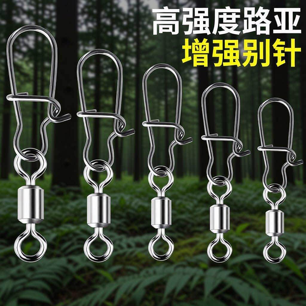 连接器路亚别针八字其他垂钓用品