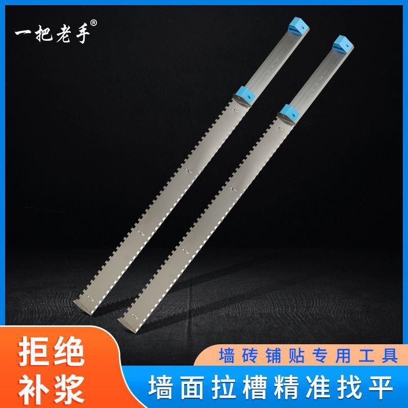 墙面找平神器瓷砖找平器调平器新型工具重复使用找平神器精准找平