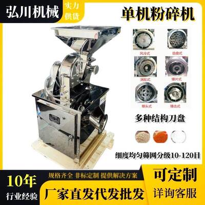 中药原料 茯神粉末专业粉碎机 葛根粉碎机晶体导稀材干料粉碎设备