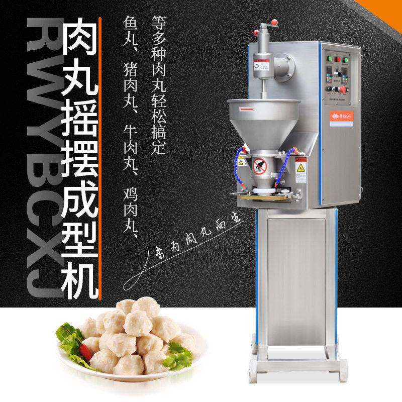 赣云摇摆肉丸成型机速鱼丸机牛肉丸子成型机鱼丸肉丸出丸机工厂