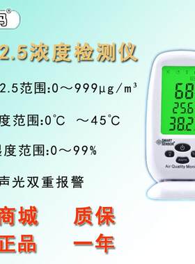 香港AR830甲醛PM2.5雾霾测试仪器家用空气检测仪质量监测仪