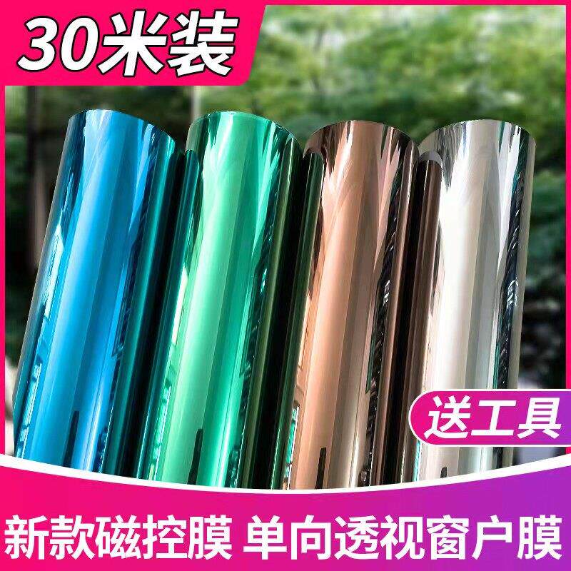 办公室玻璃贴膜单向透视防晒隔热膜阳台窗户遮光防偷窥镜面家用膜