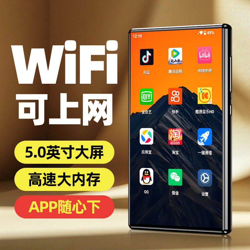 mp4mp5wifi可上网播放器学生专用mp3音乐随身听5寸p4