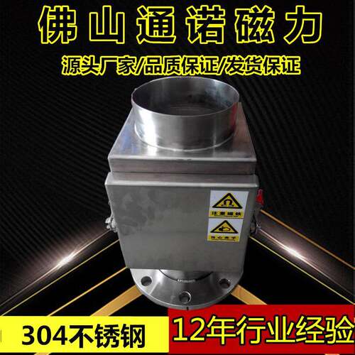 管道式2层抽屉式除铁器10000GS 干粉除铁器石英砂陶瓷粉除铁器