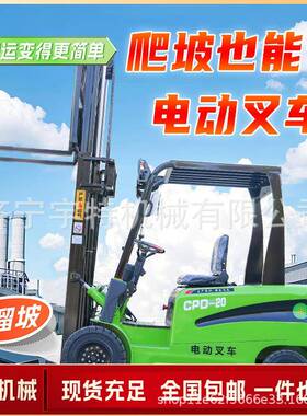 电动5叉车3.5吨座2吨1LNC.车吨小型全自动液压电叉四轮驾式电动叉