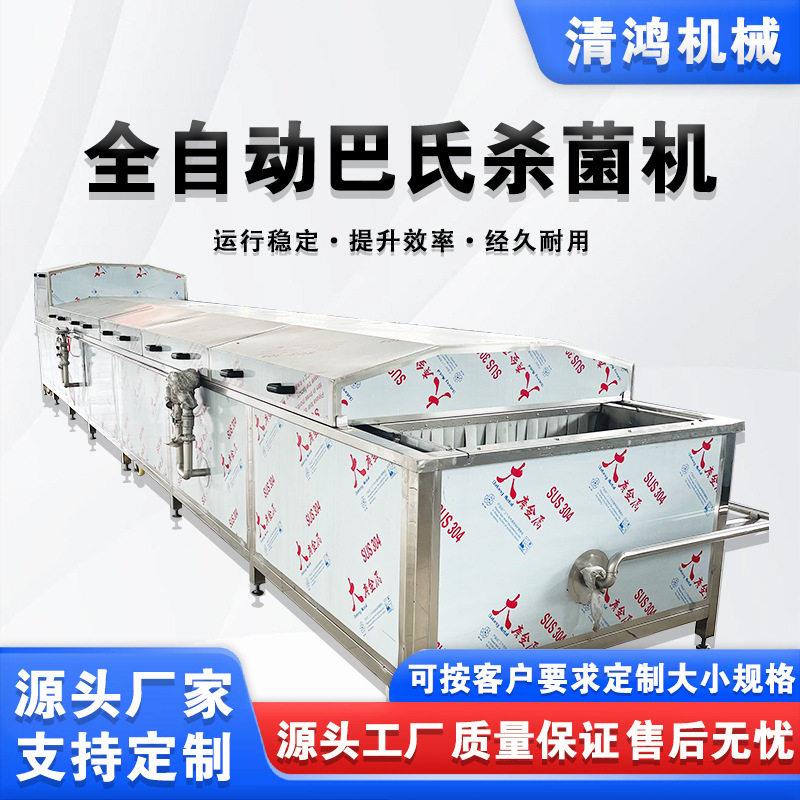 水浴式腌萝卜丝巴氏杀菌机袋装酸豇豆加工设备素肉豆干杀菌设备
