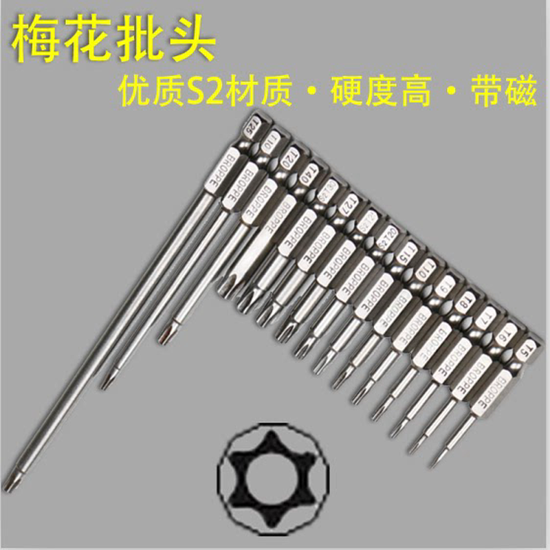 1/4电动气动空心梅花批头中孔六角星型起子头中空T8T10T15T20T25
