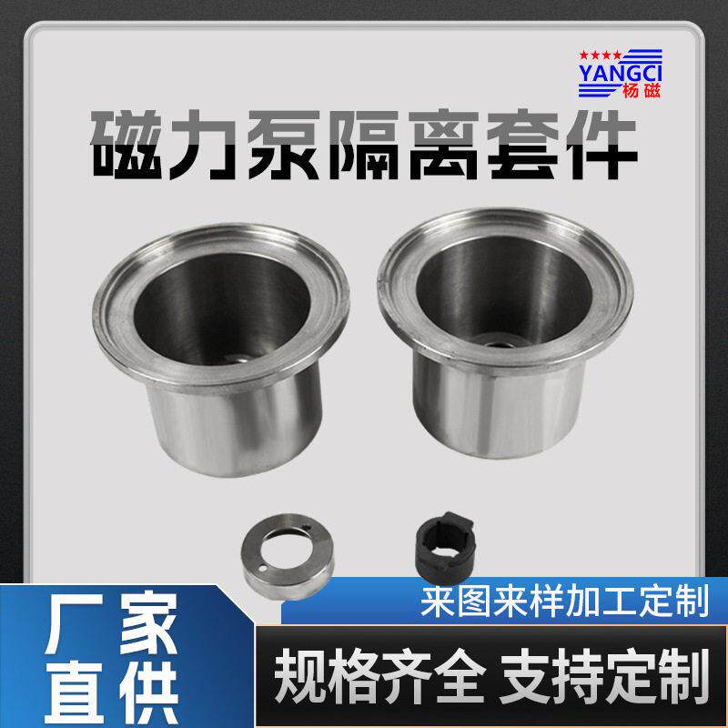 CQB不锈钢磁力泵配件石墨陶瓷合金轴套衬套内径3-22mm轴承钢厂家