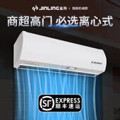 金羚空气门1.5米商用静音门头0.9米1.2米空气幕风帘机风闸幕通风