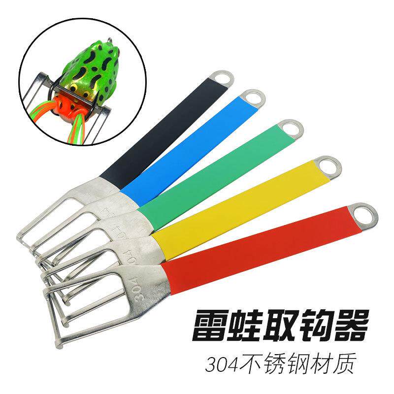 雷蛙脱钩器304不锈钢雷蛙开口取钩工具取蛙器路亚渔具配件