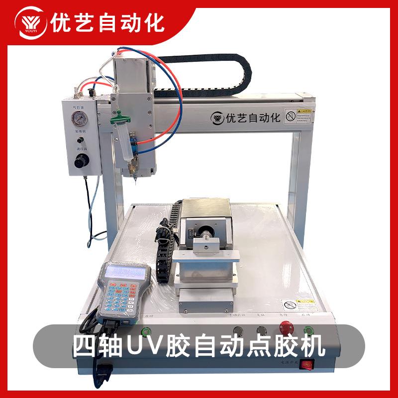 UV点胶固化一体全自动点胶机束线端子旋转打胶机四轴胶水翻转