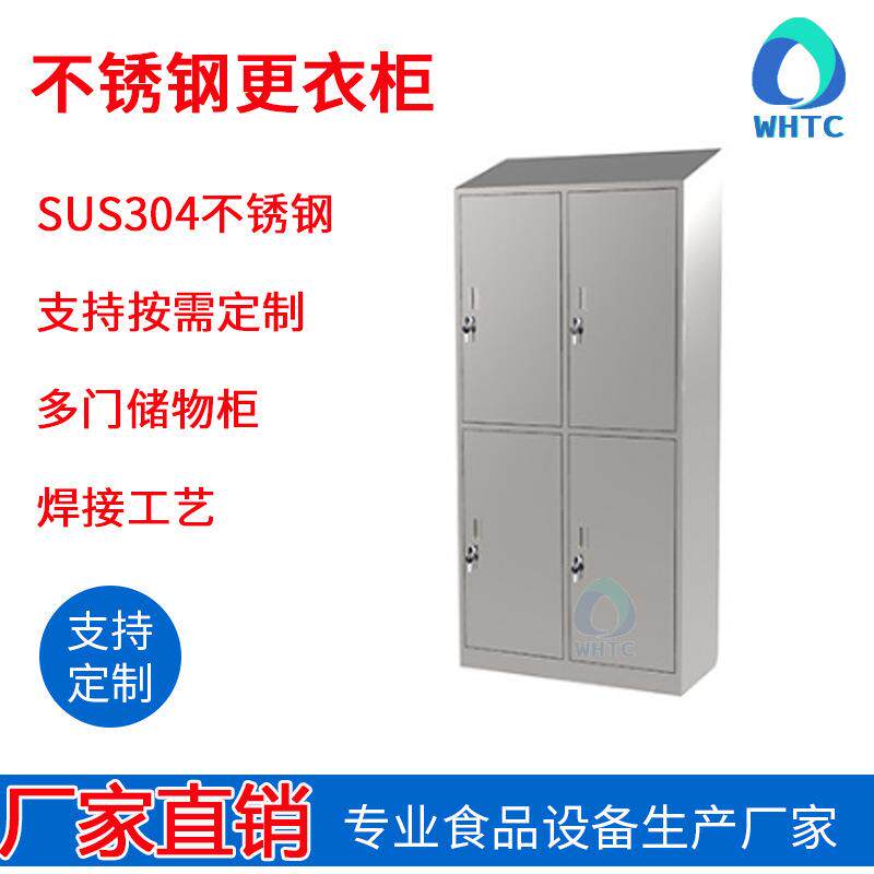 厂家不锈钢304材质更衣柜,9门更衣柜,制药厂不锈钢更衣柜