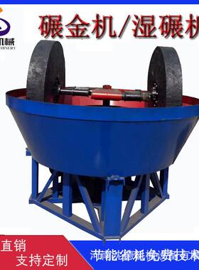 小型矿山研磨设备岩金矿研磨提金湿碾机直径1.2米湿式碾金机