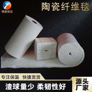 退火炉防火保温专用陶瓷纤维毯|硅酸铝纤维毯