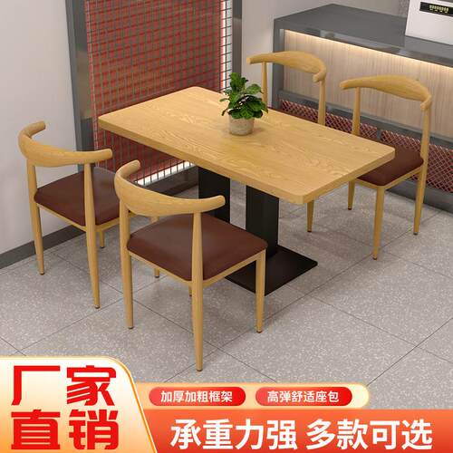 快餐桌椅套装商用饭店餐桌椅组合奶茶甜品店简约桌子商用经济型