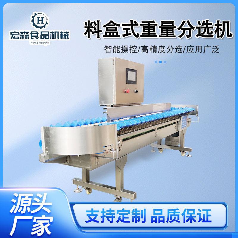 称转盘料盒式海鲳鱼重量分选机螃蟹重分选机牡蛎蛎子重量分选机